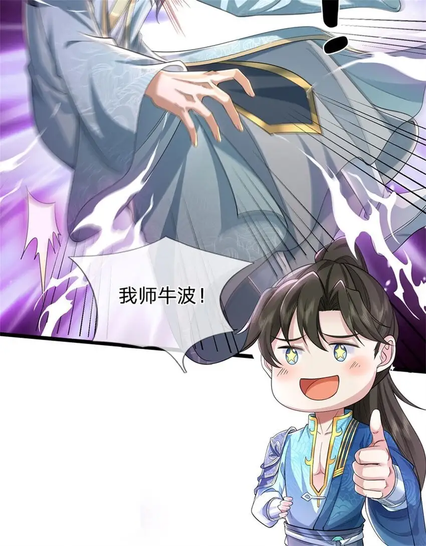 第103话 学院水深，送执法堂21