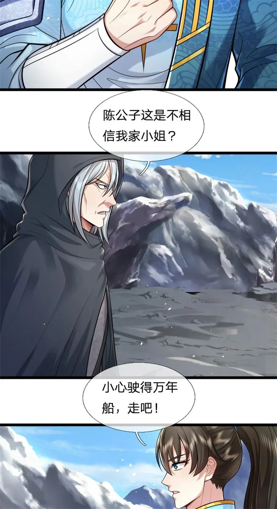第124话 在此等候，来此参观3
