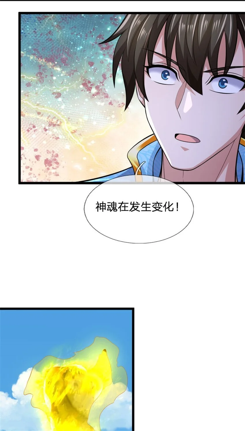 第119话 冲上九层，此事难办23