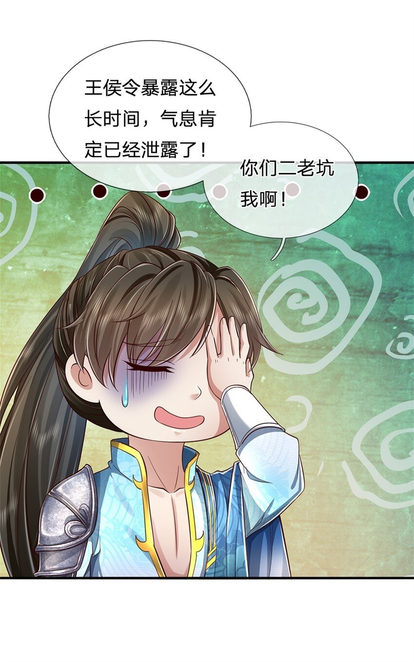 第47话 实力剧增，父母留信34
