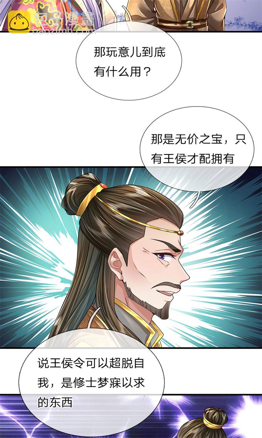 第22话 重宝现世，纷至沓来10