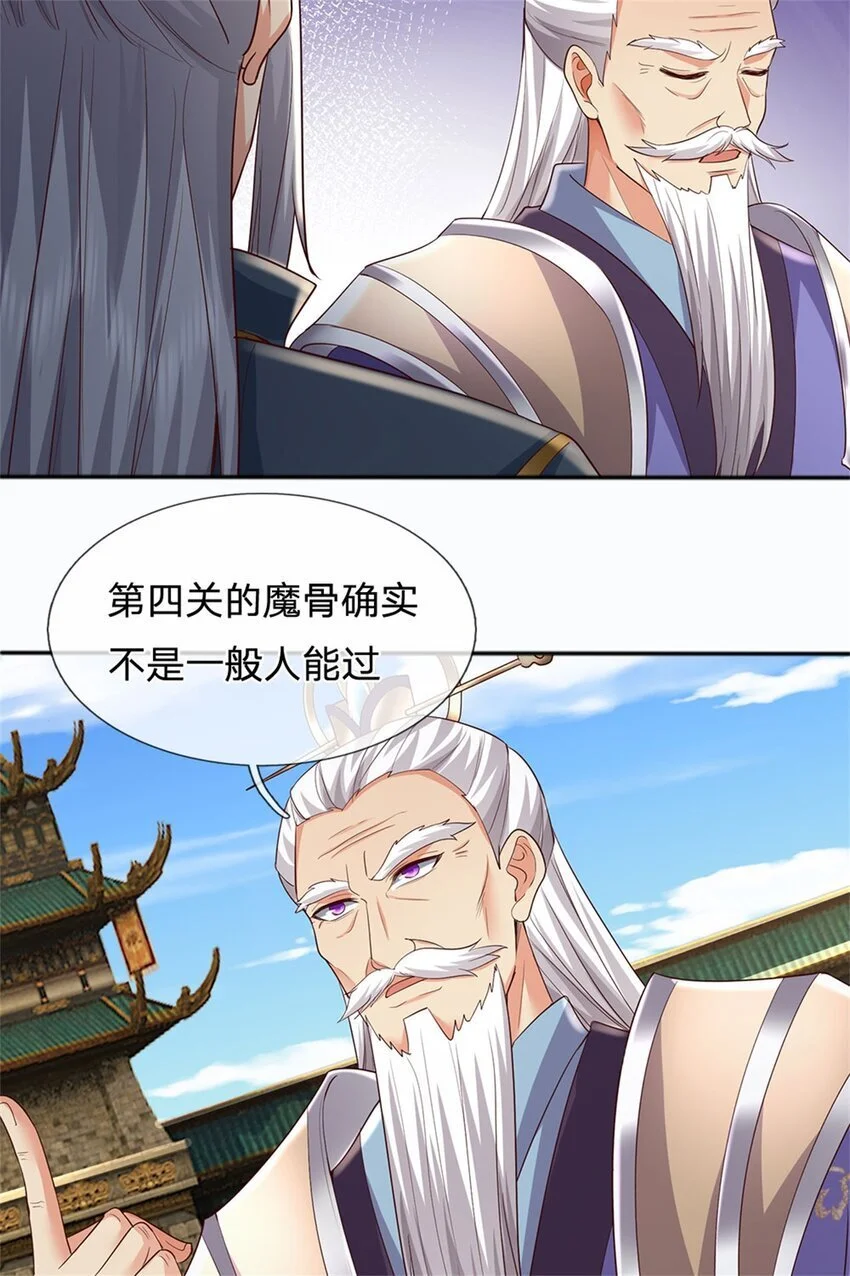 第111话 保持清醒，无上魔音7
