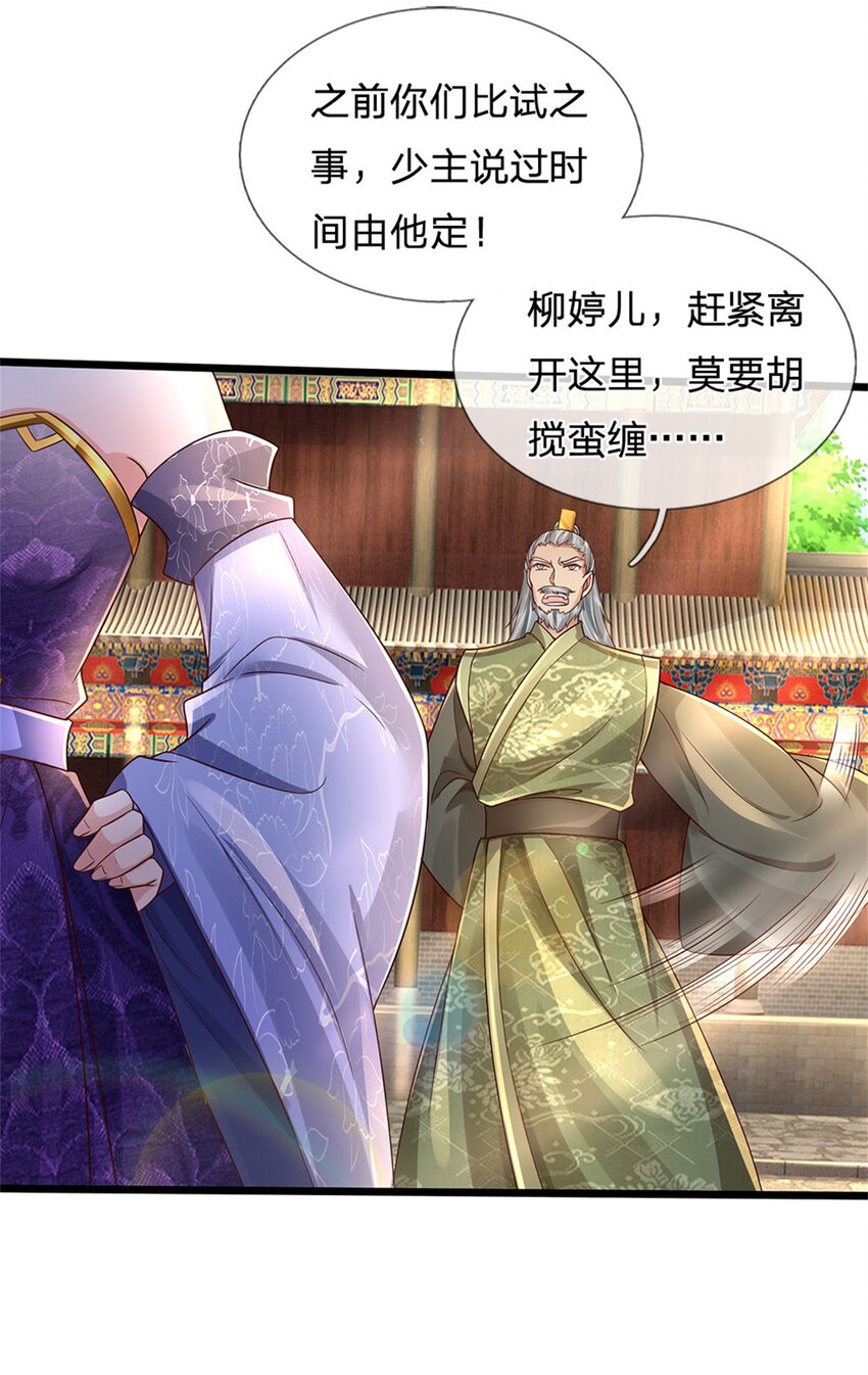 第23话 正式比武，现身一战9