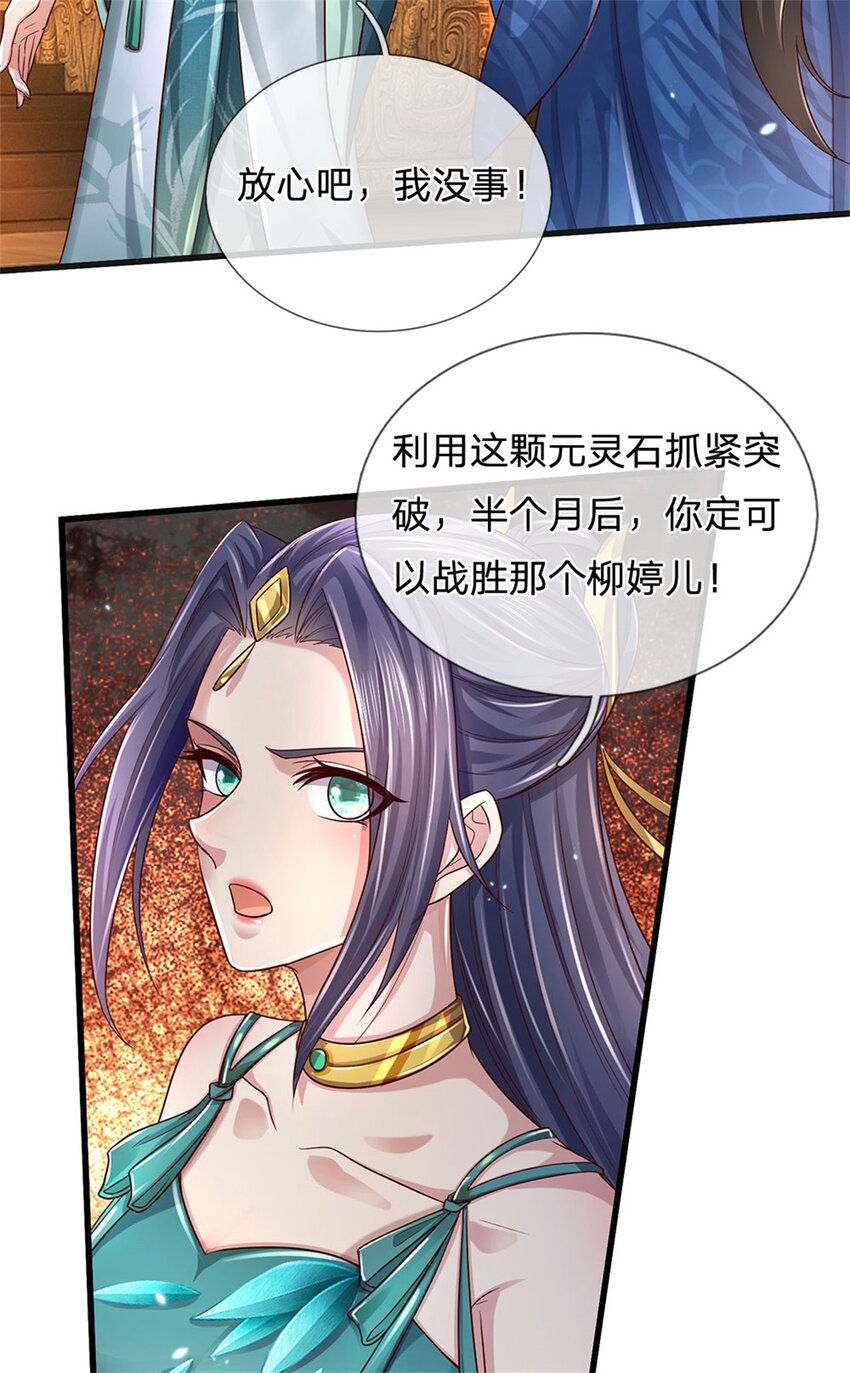 第11话 觉得丢脸，定是你的14