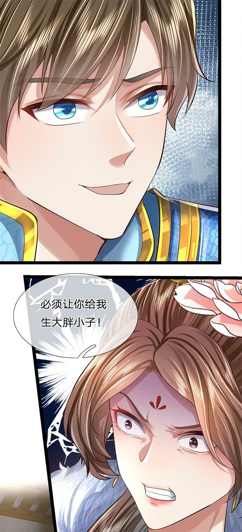 第44话 玄应宝珠，得寸进尺17