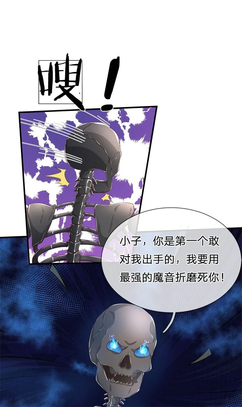 第111话 保持清醒，无上魔音29