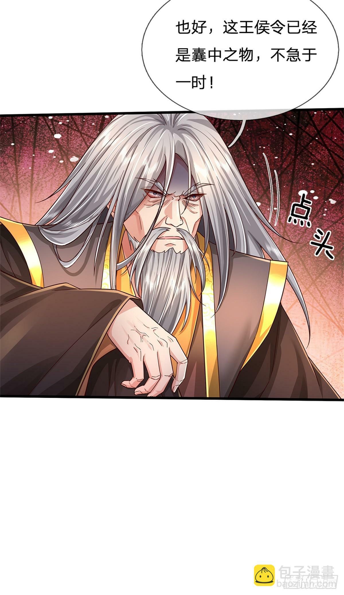 第51话 不急一时，且试13