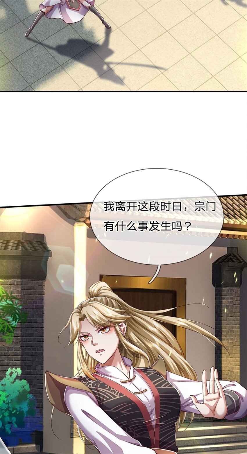 第77话 白挨揍了，化羽真经2