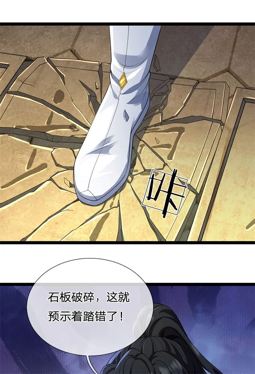 第109话 一次机会，破解阵法23