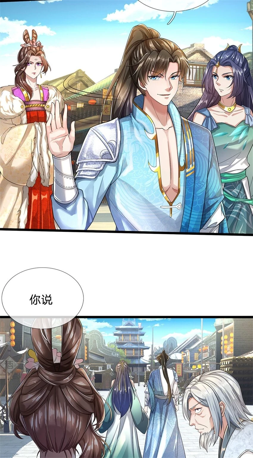 第29话 郡主救我，照单全收26