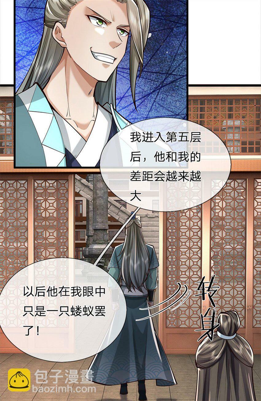 第70话 跳梁小丑，定有猫腻2