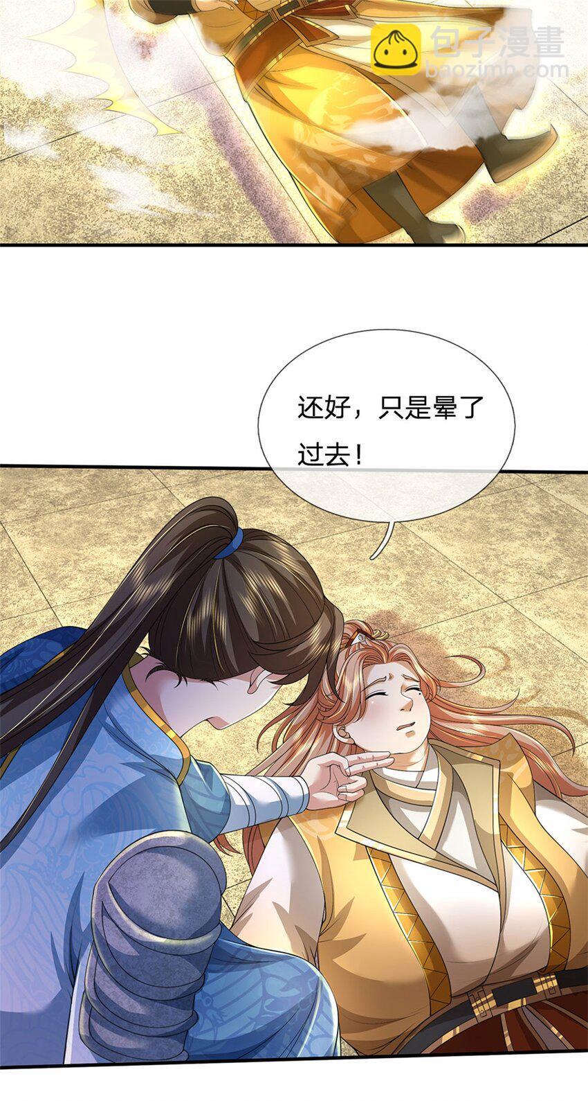 第88话 妖兽看守，地字宝库9