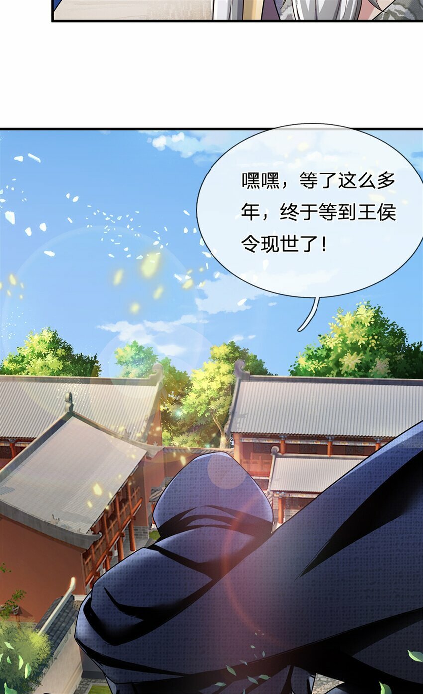 第48话 如何解释，交出令牌27