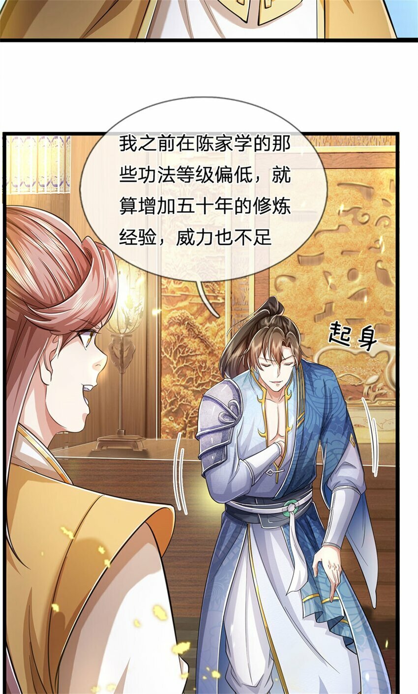 第66话 安心修行，羊皮残卷10