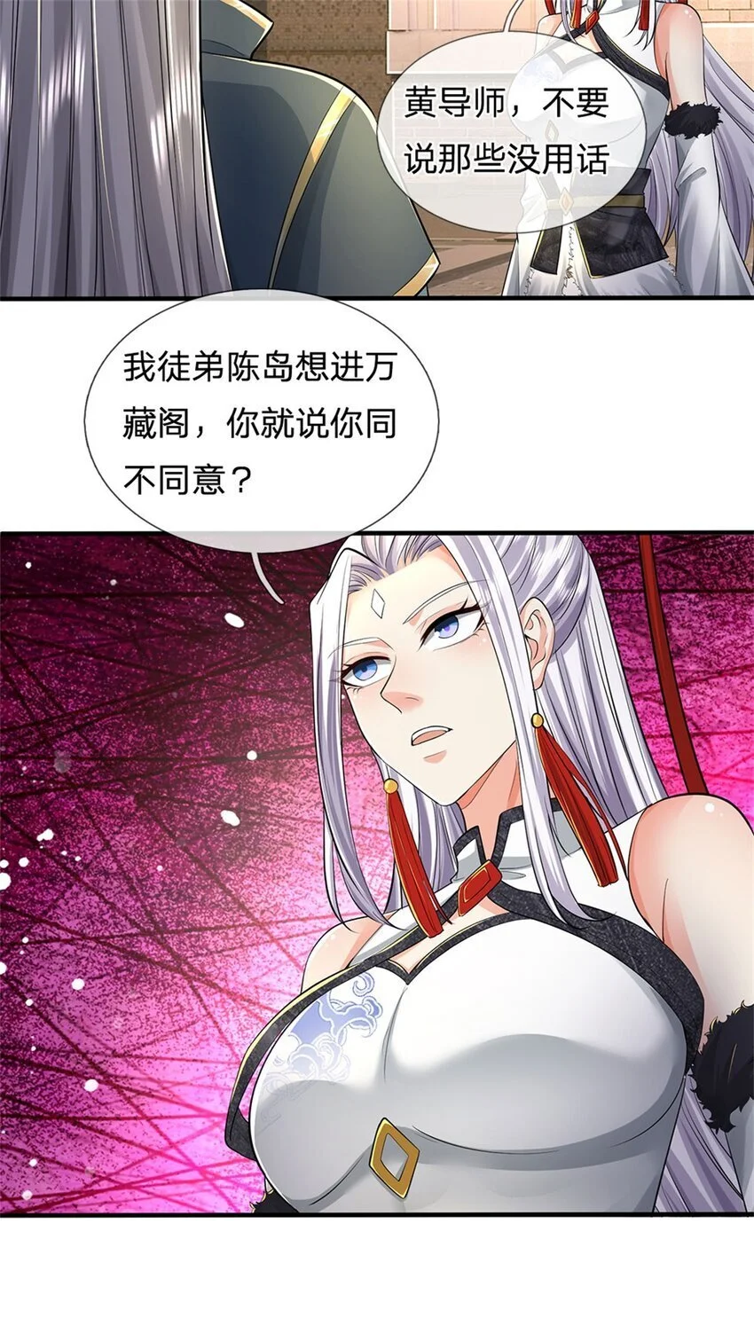 第103话 学院水深，送执法堂2
