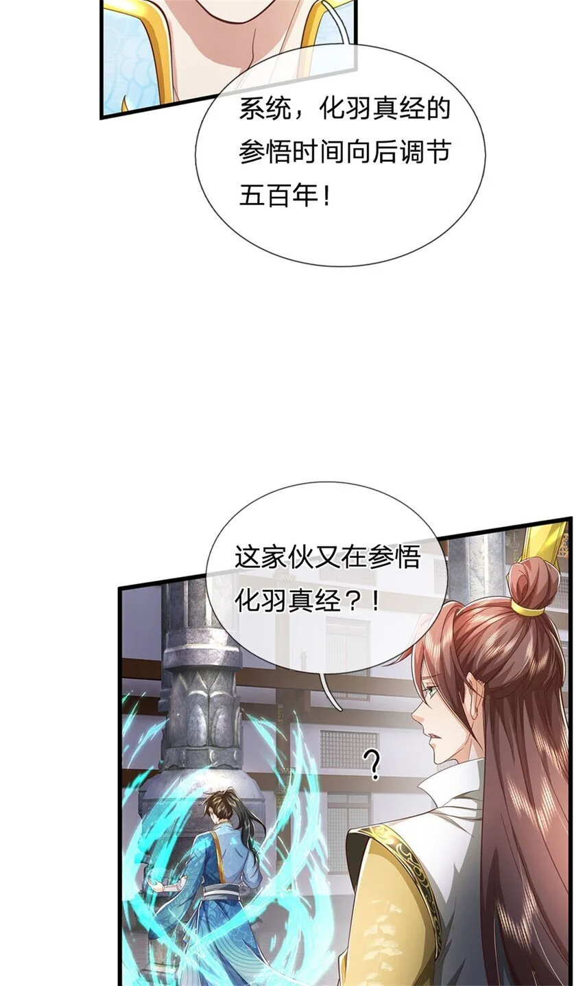 第118话 强大肉身，运气罢了29