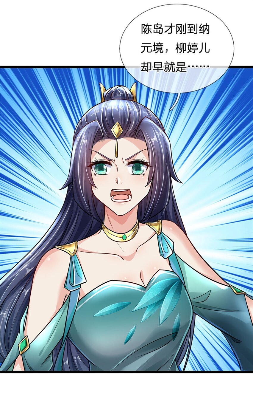 第4话 开启修为，应下战约28