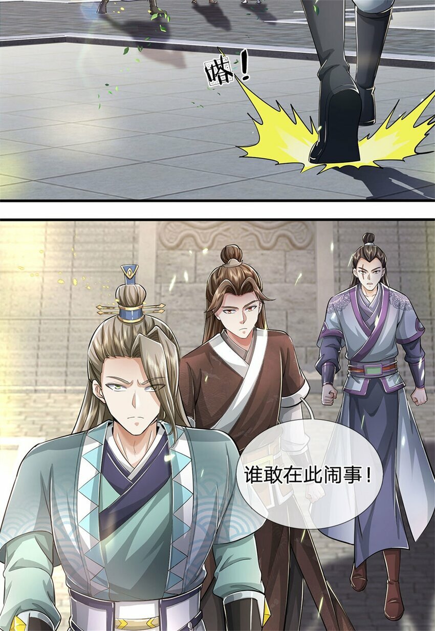 第67话 都有背景，你很嚣张8