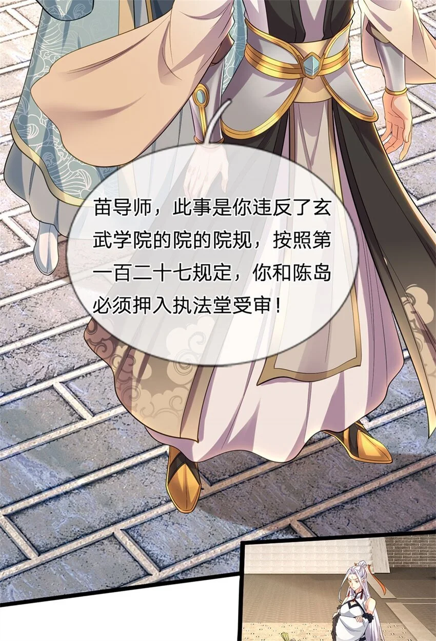 第103话 学院水深，送执法堂35