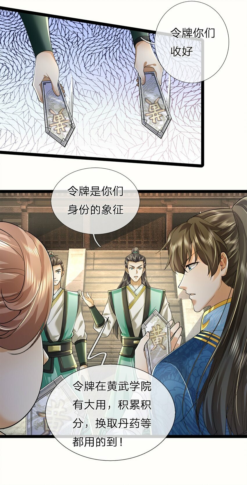 第64话 跟着我混，楚韵师姐27