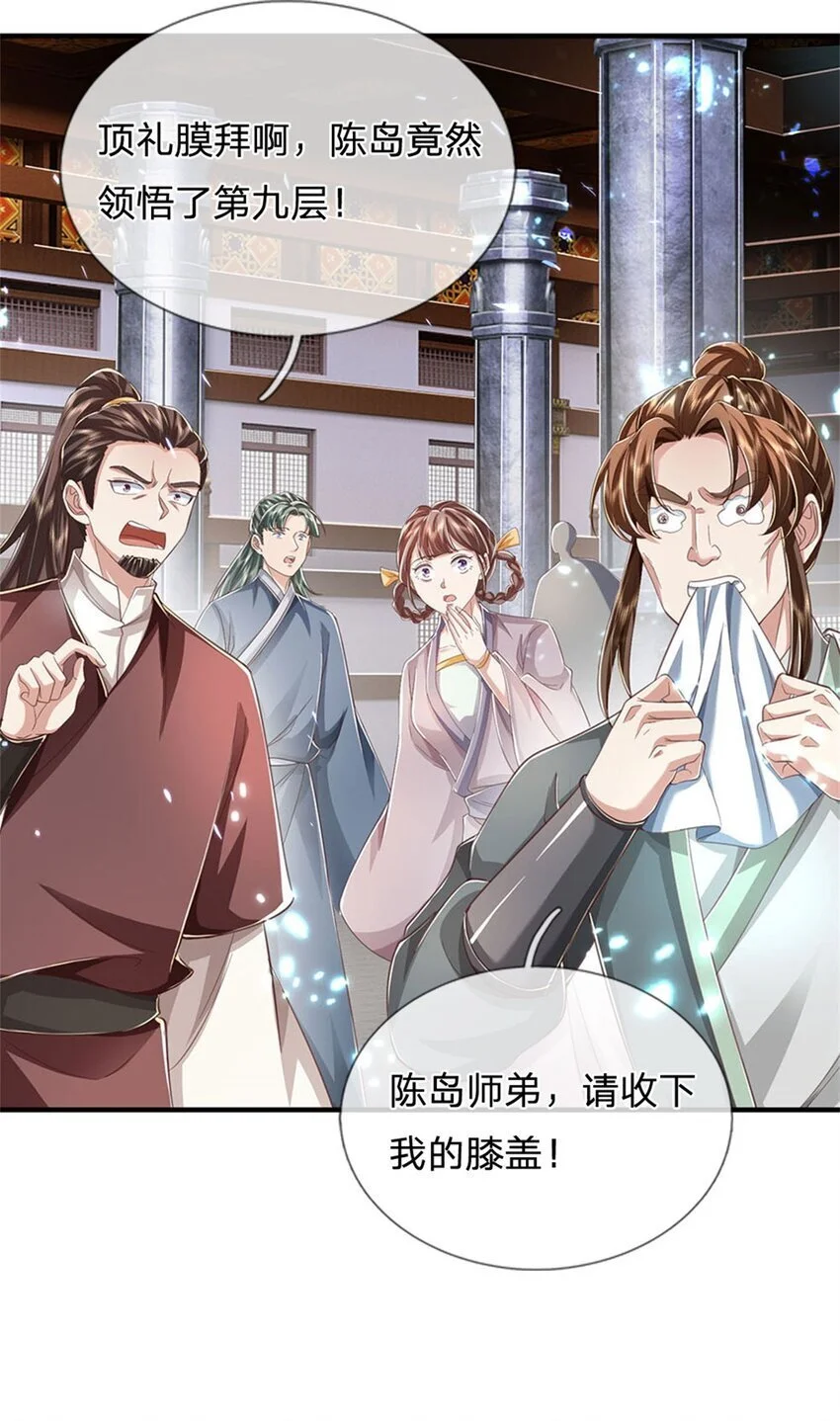 第119话 冲上九层，此事难办10