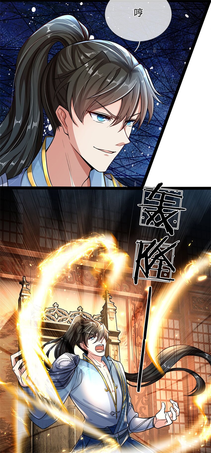 第4话 开启修为，应下战约8