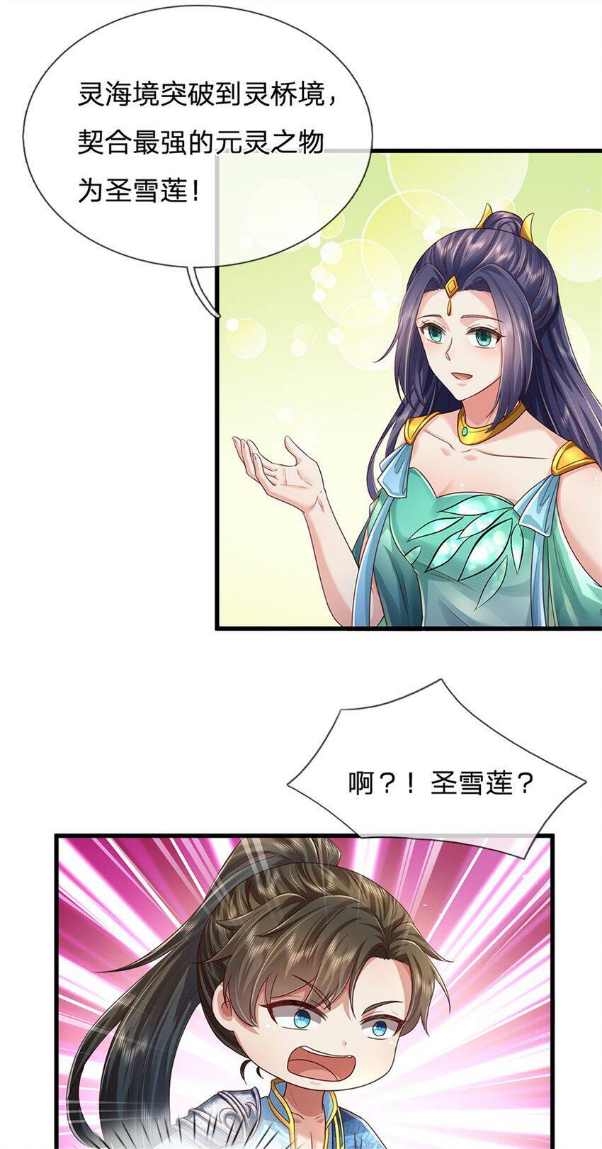 第43话 不会气馁，算算总账16