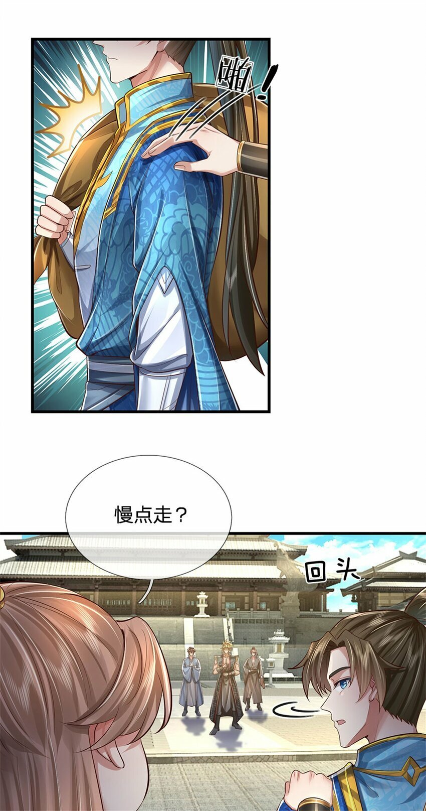 第65话 金色令牌，被我揍过17