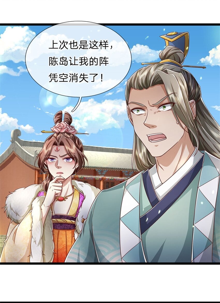 第94话 站我身后，一剑开山5