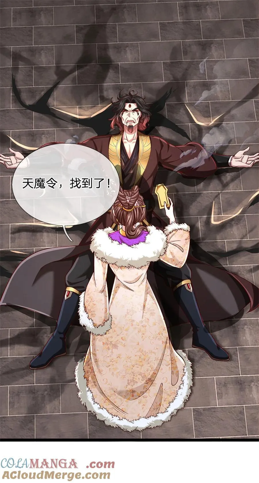 第131话 穷途末路，魔宗覆灭16