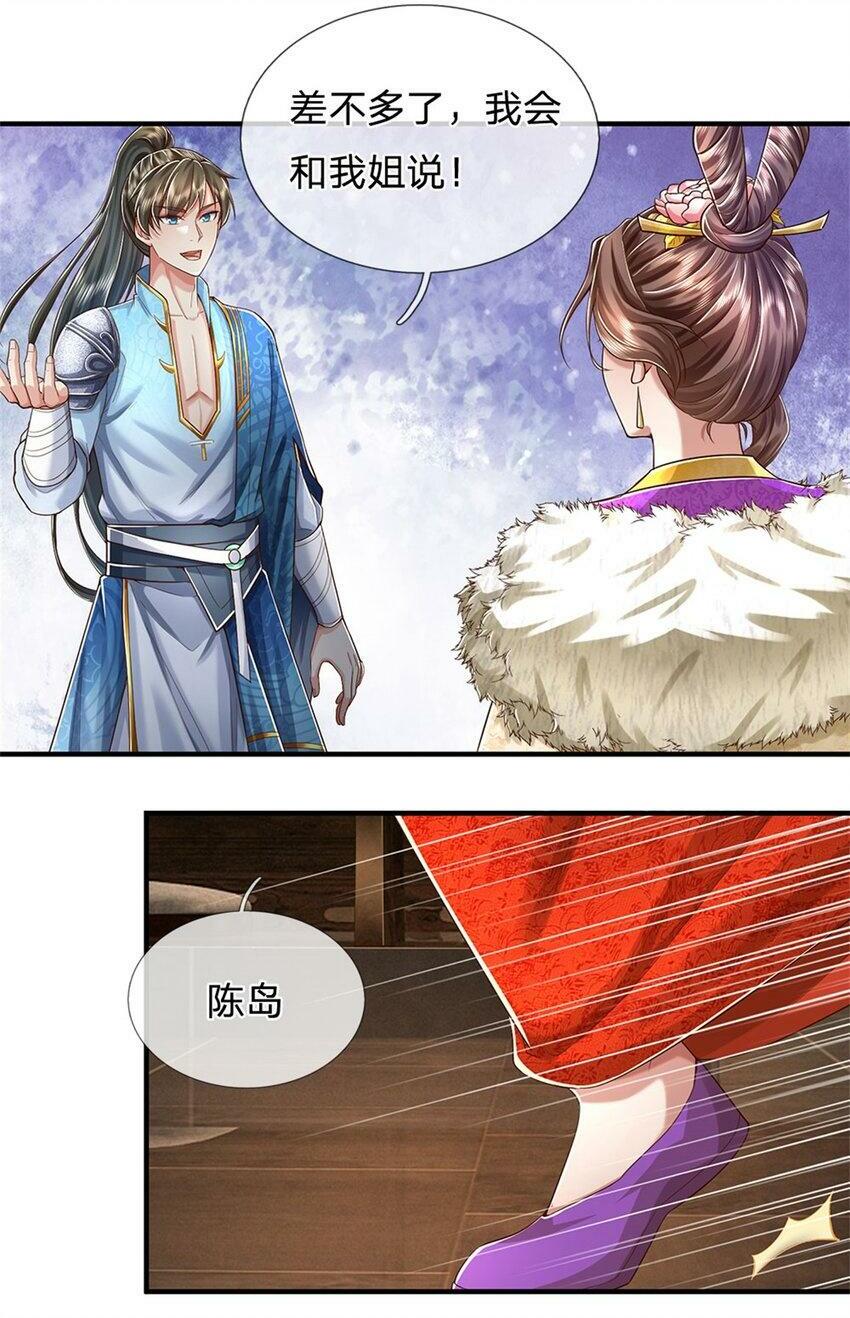 第45话 等你消息，接引弟子1