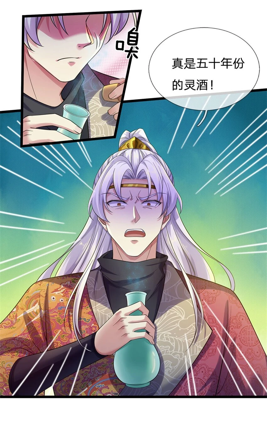 第35话 继承天赋，便宜卖出27