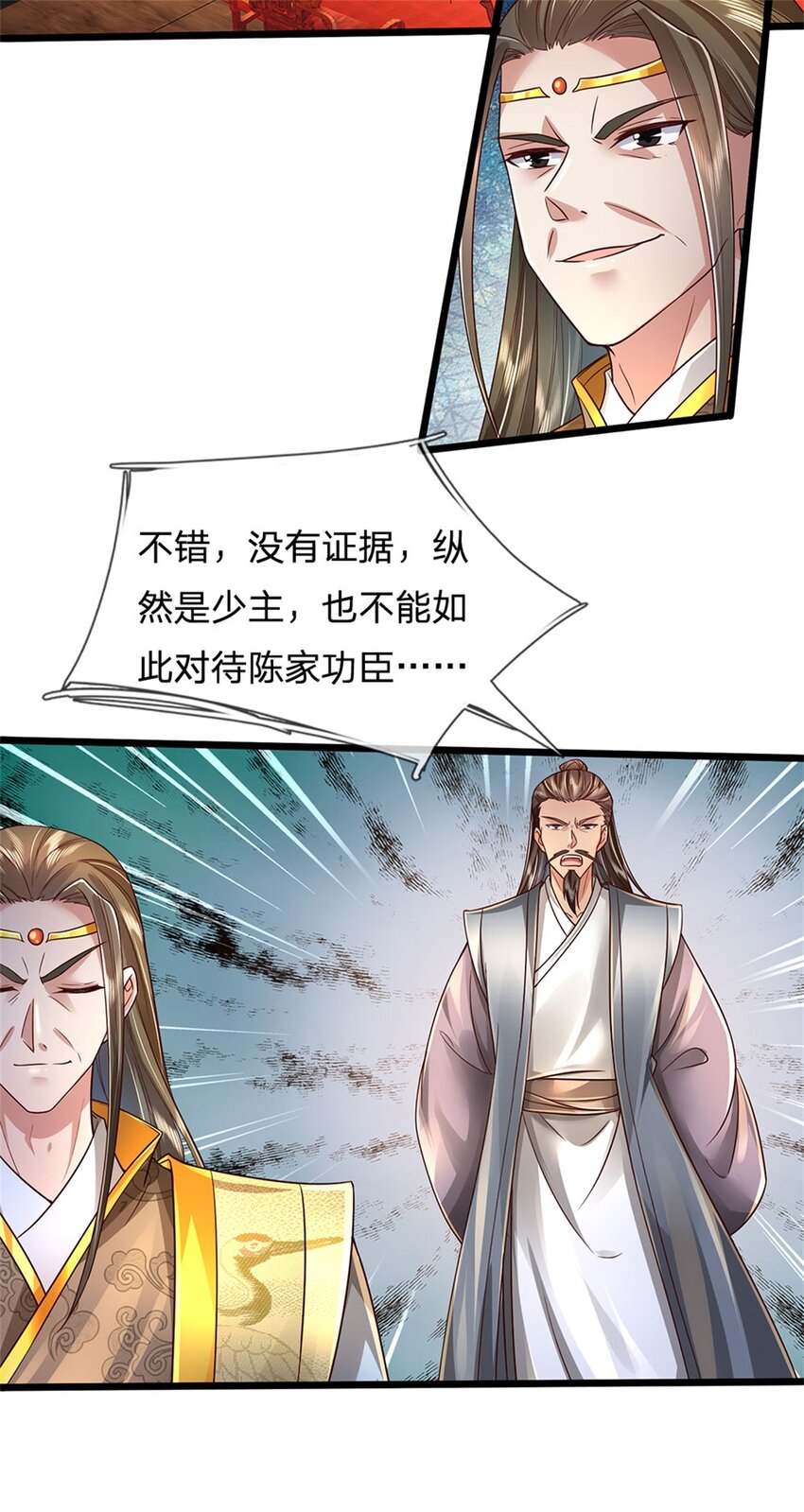 第15话 是何居心，给个交代12