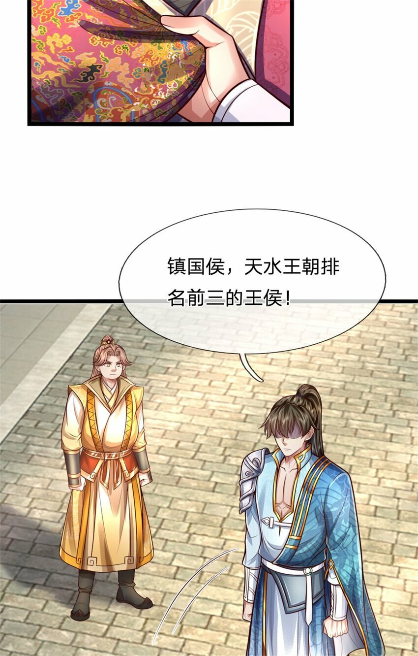 第74话 双修之法，大手之主30
