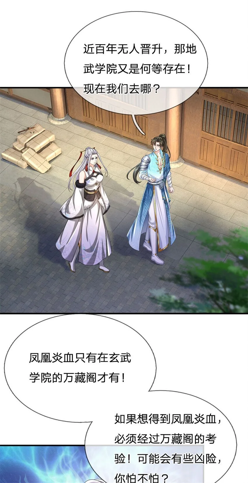 第102话 竞争激烈，藏宝之地21