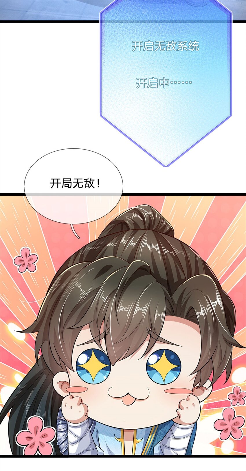 第1话 开局穿越，时间系统19