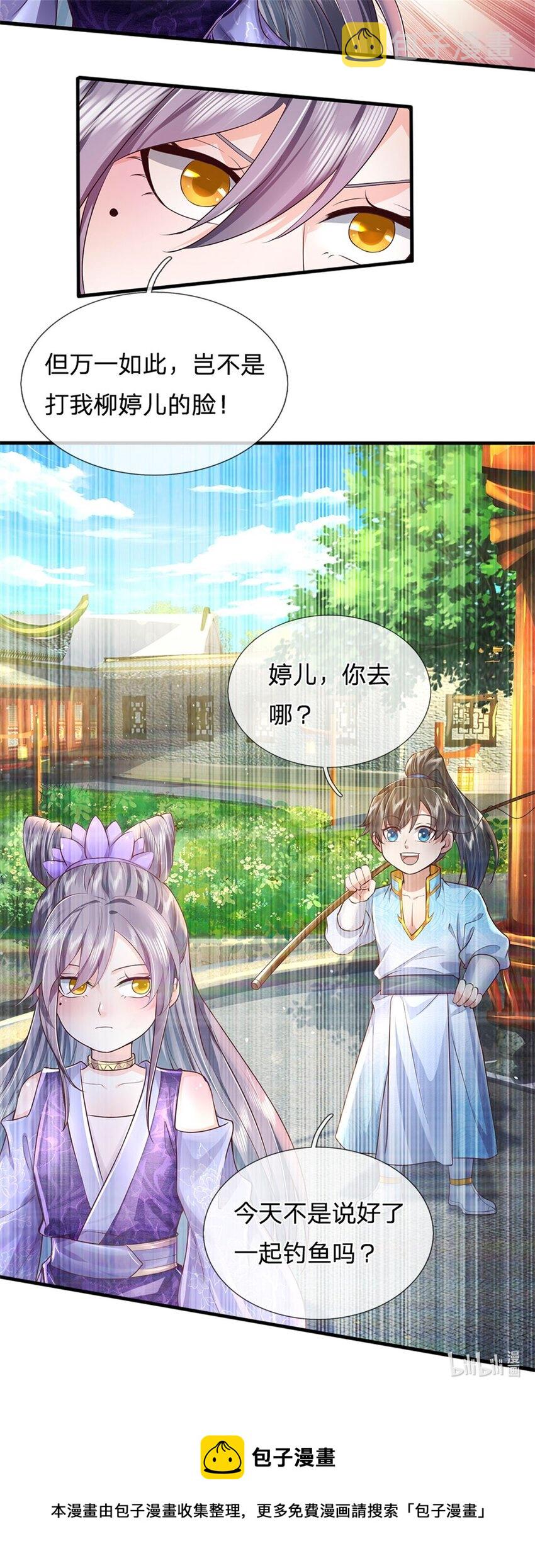 第10话 灵石到手，再次提升38