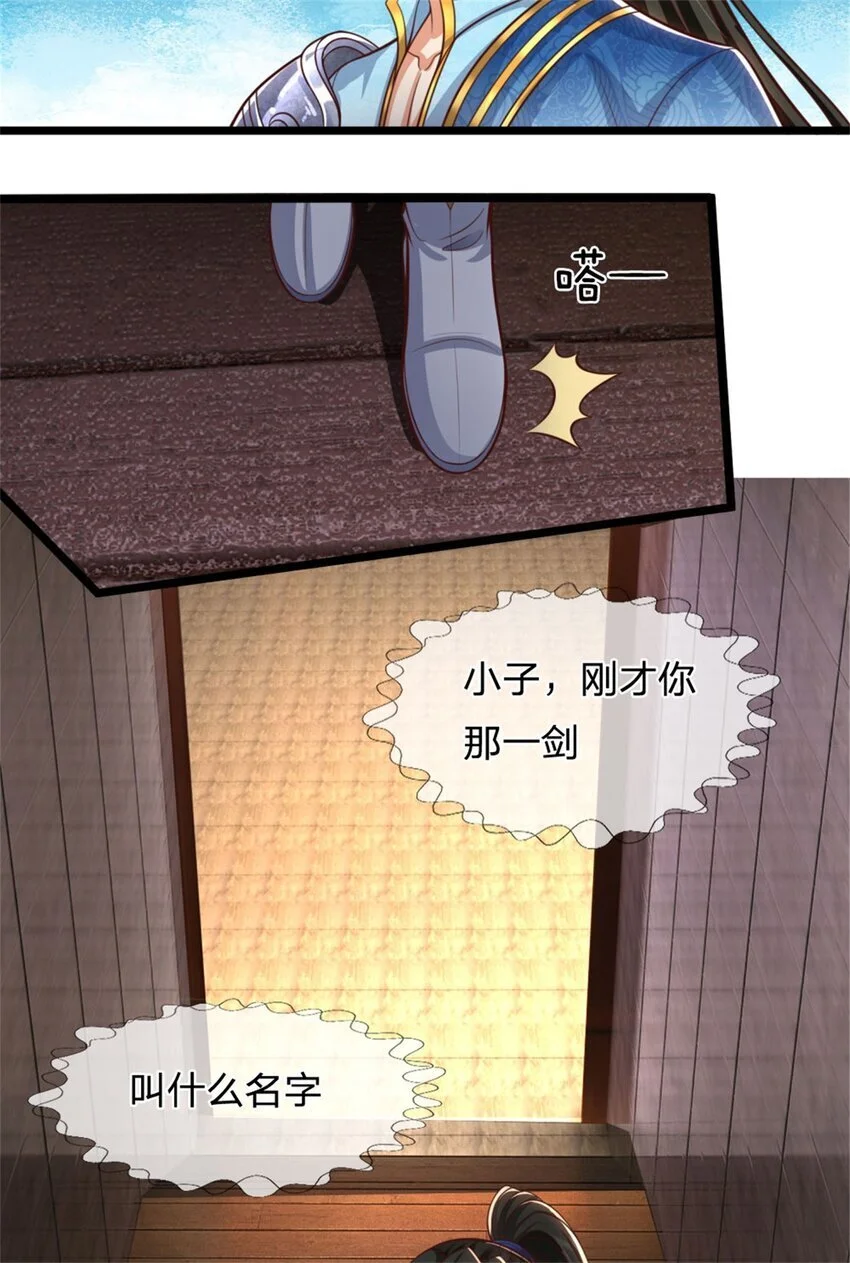第106话 在劫难逃，谁是废物29