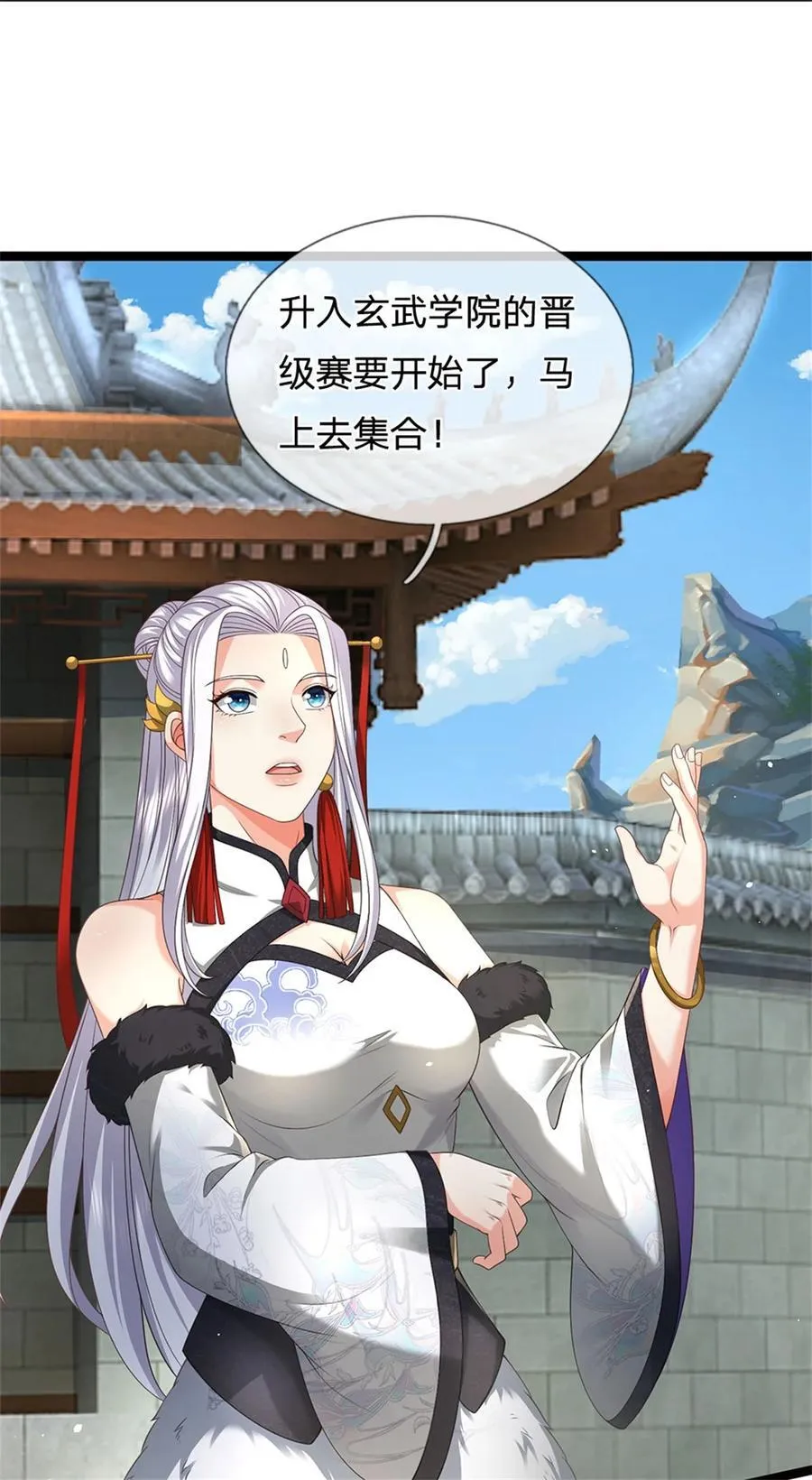 第133话 晋级比赛，五院联考3