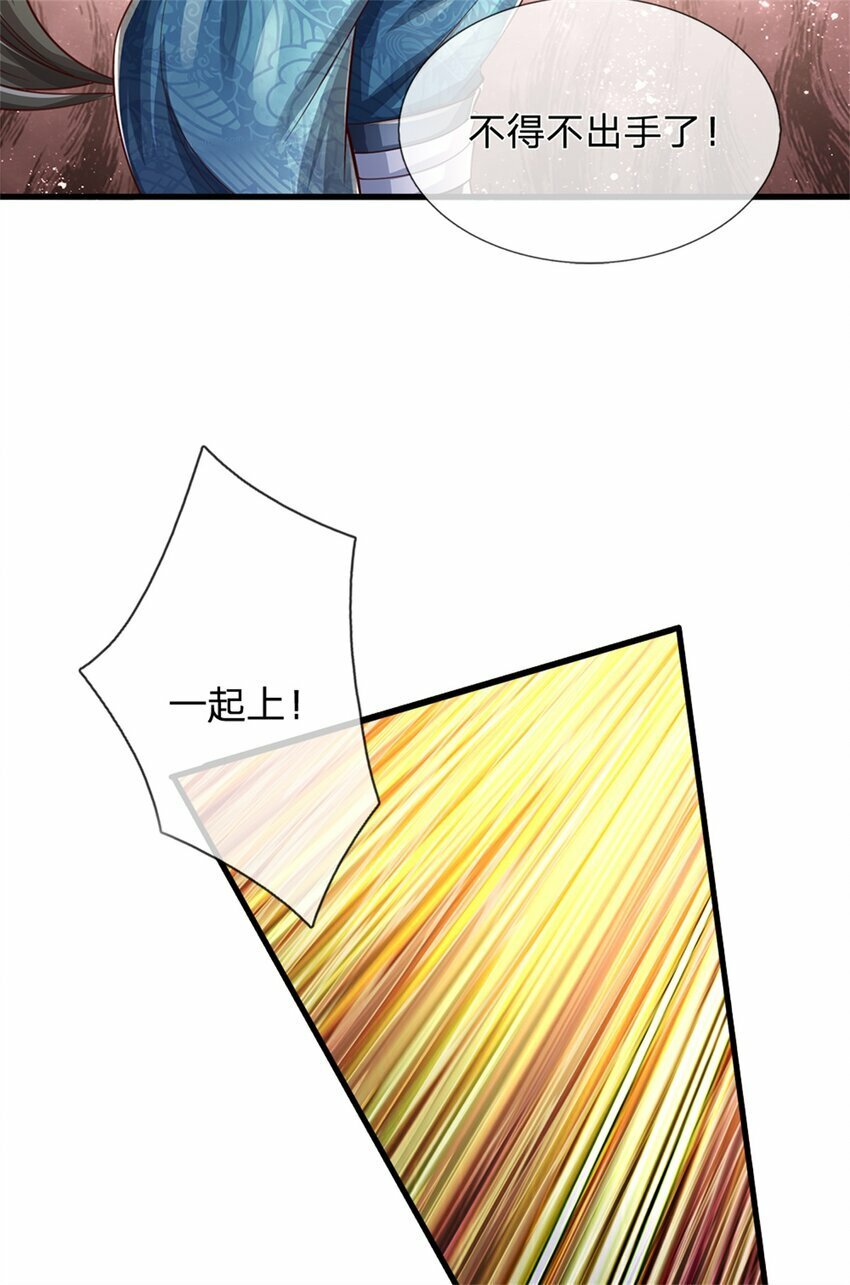 第59话 大逆不道，联合出手27