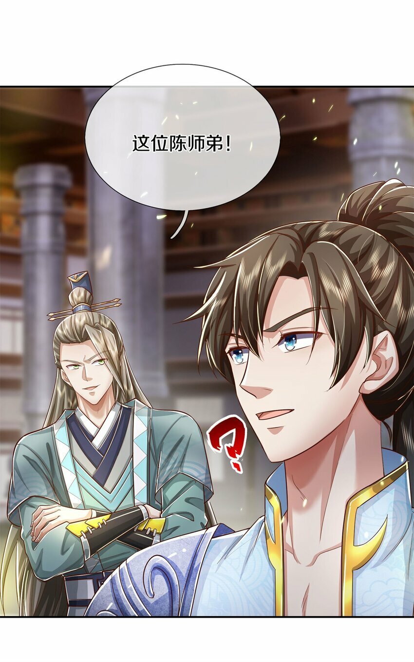 第69话 修习完毕，去往上层8