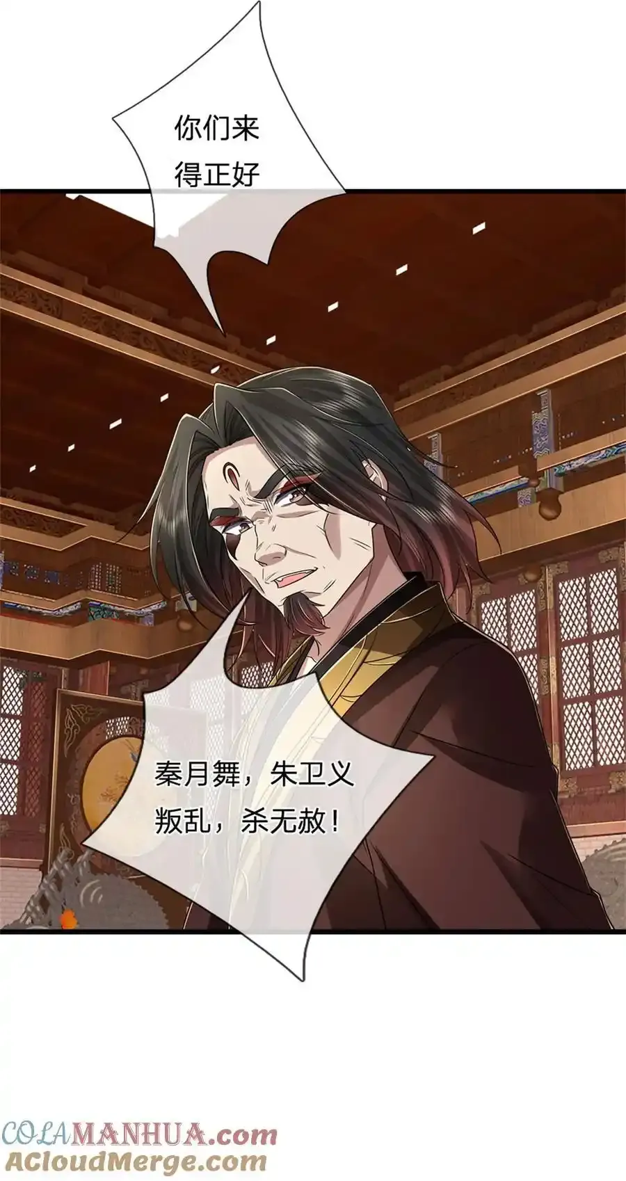 第126话 摧毁大阵，全歼魔宗28