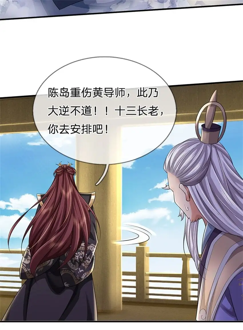 第115话 动手如何，算你走运36