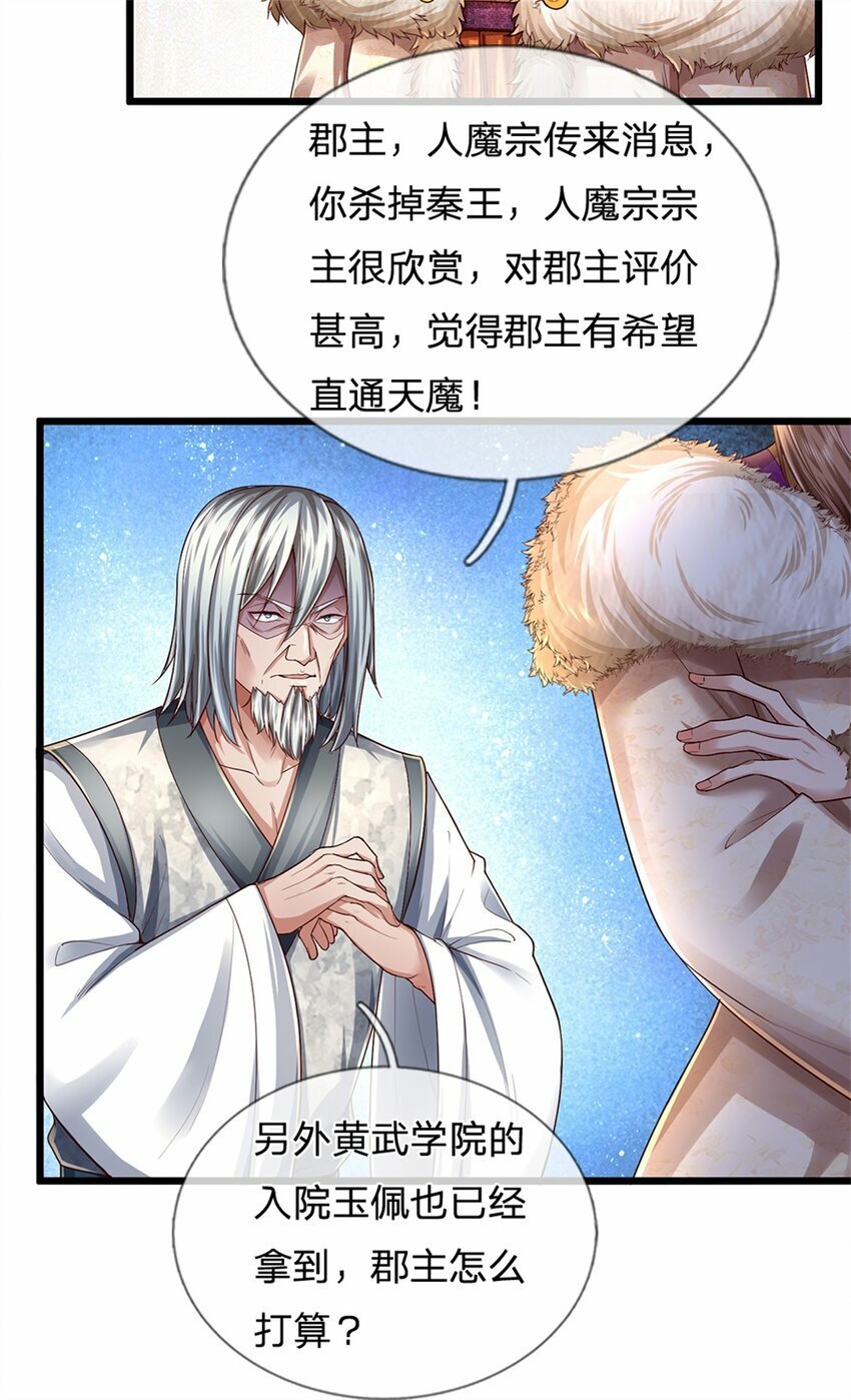 第63话 此仇必报，前去学院10