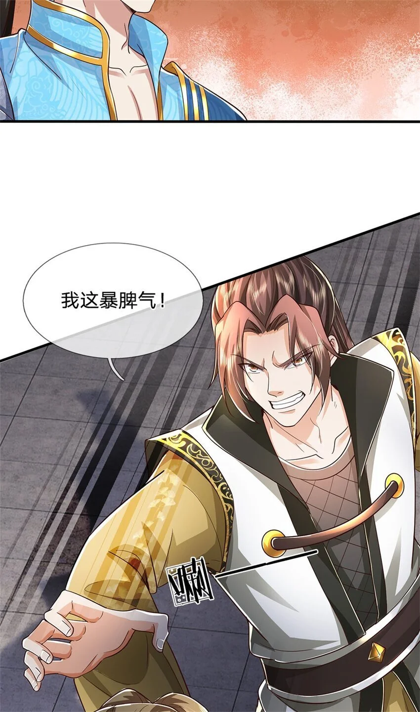 第116话 阻止晋升，高傲资本33