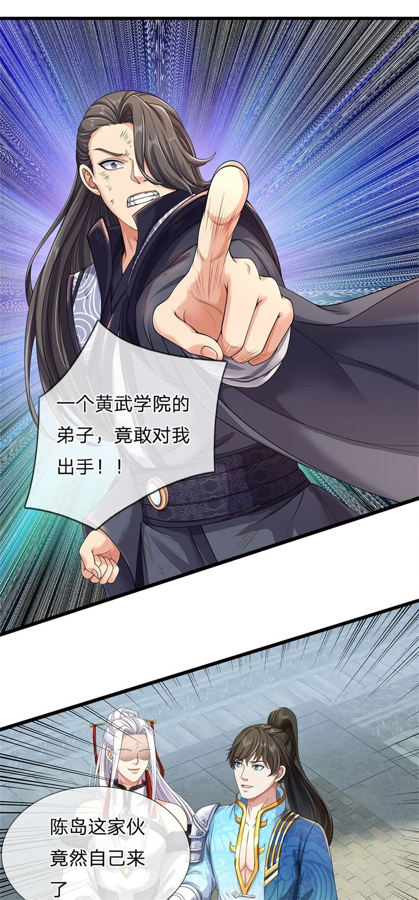 第102话 竞争激烈，藏宝之地15