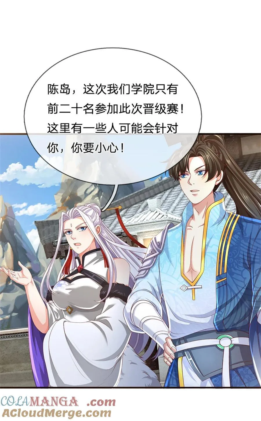 第133话 晋级比赛，五院联考10