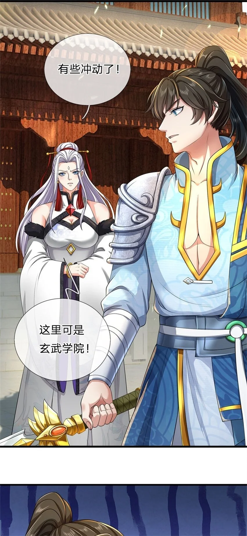 第102话 竞争激烈，藏宝之地1