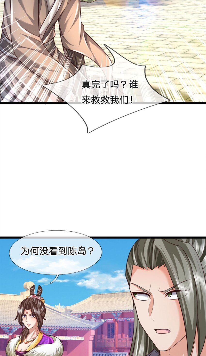 第93话 自投罗网，瓮中捉鳖7
