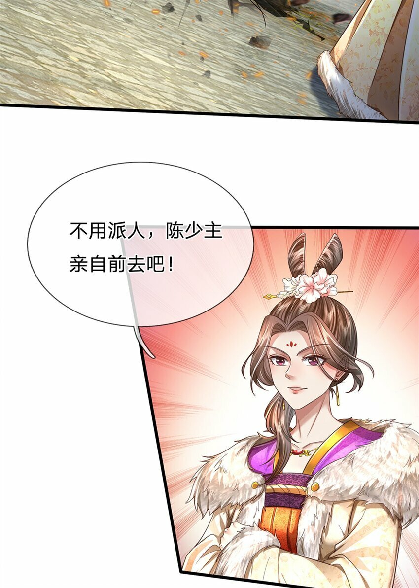 第57话 一个不留，亲自去取30